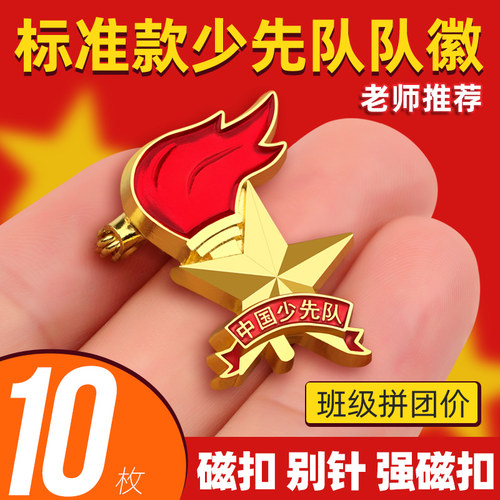 队徽不褪色老师推荐磁扣别针款