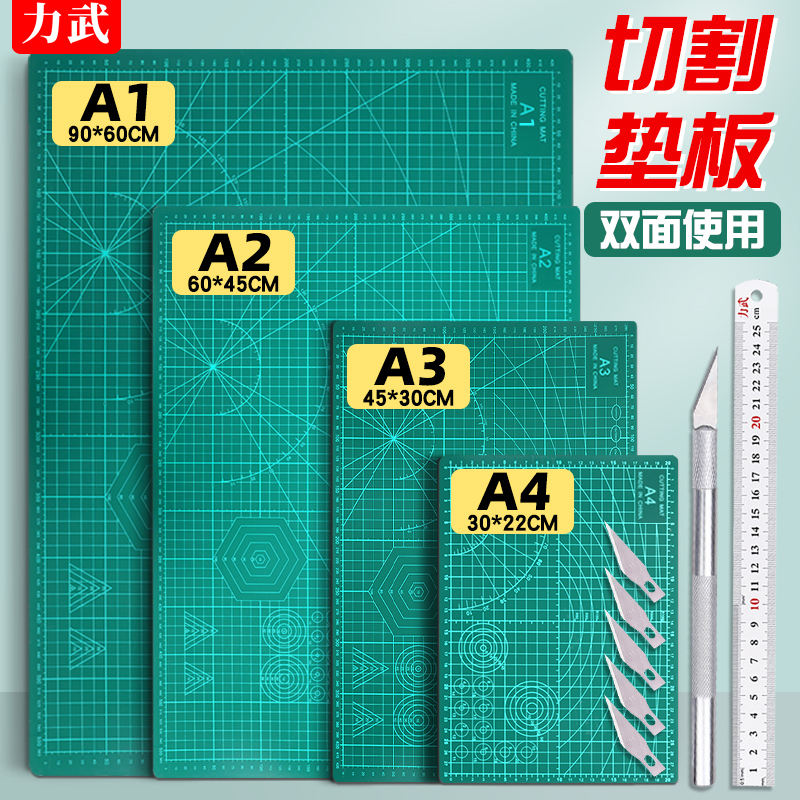 雕刻合金美术绘画双面切割垫板