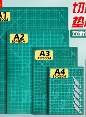 切割垫板a3切割板a4手工桌垫划刻切割垫大号a2美工刀手帐裁纸垫雕刻刀刻板木工美术双面防割版雕刻板工作台