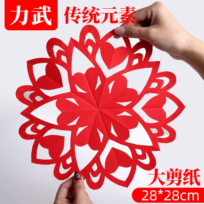 窗花纸剪纸图案底稿手工中国风儿童材料包小学生幼儿园民俗传统元素diy半成品红纸马年新春节福字28cm大窗花,文具电教/文化用品/商务用品,折纸/手工纸/衍纸,淘宝优惠券,粉丝福利购,淘宝优惠卷