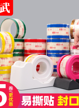 5卷易撕贴封口贴咖啡杯奶茶店饮料品球型盖子防漏打食品烘培三明治包装家用密封标签贴纸底座点断式分片胶带