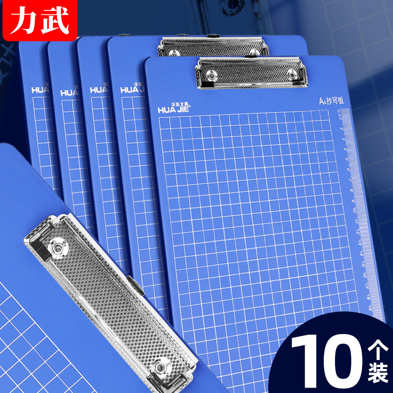 加厚A4带刻度板夹文件夹文具办公用品合同夹塑料书写板学生专用会议写字板垫板硬板试卷夹书夹子a5资料夹