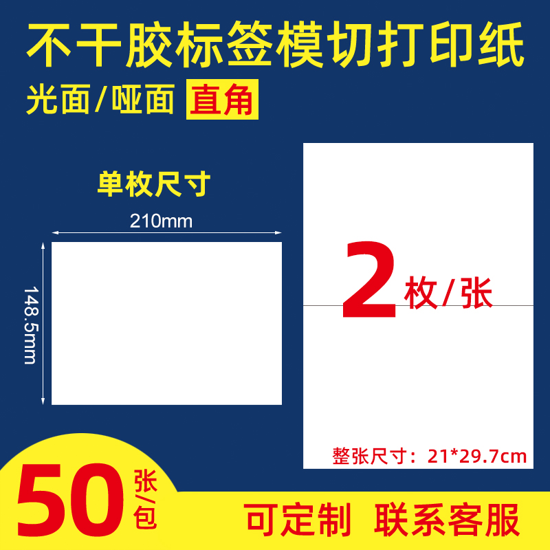 力武不干胶打印纸打印清晰