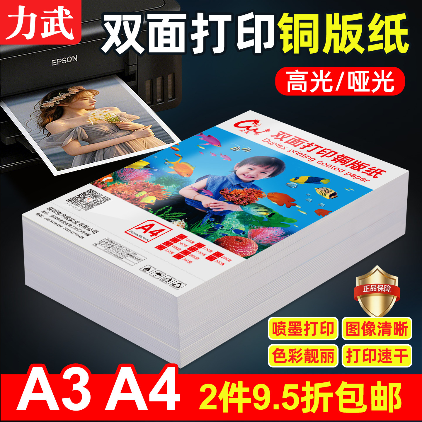 铜版纸a4打印双面高光a3光面彩色喷墨印刷名片纸200g300g相片纸照片纸白卡纸250克140g160g打印纸6寸a5铜板纸