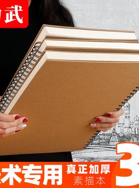 素描本a4美术生专用8k16开图画手绘画册本学生儿童空白硬壳活页加厚160g彩铅马克笔水粉水彩纸画画本速写本