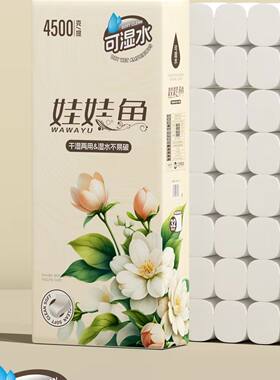 发邮政娃娃鱼大卷实芯厕纸家用实惠装卫生纸巾厕所手纸无芯家庭装