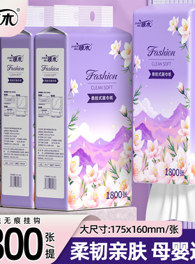 臻木原生木浆大包悬挂式抽纸巾5层加厚卫生纸家用餐巾面巾纸婴儿