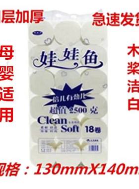 发邮政娃娃鱼卷筒纸大卷厕纸大号无芯卷纸手纸柔软卫生纸山西发货