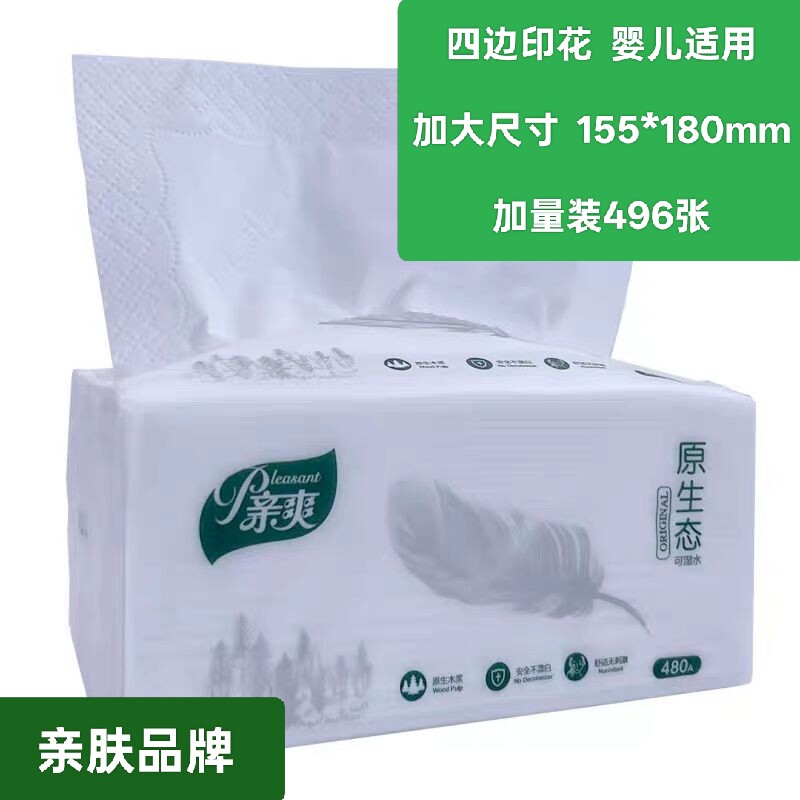 【品牌】亲爽500张大包抽纸巾5层加厚可湿水餐巾面巾纸婴儿卫生纸