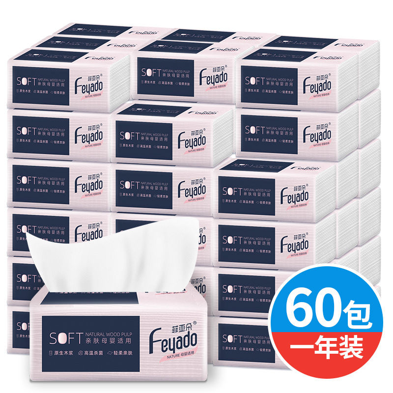 菲亚朵抽纸巾60包家用餐巾面巾纸四层加厚可湿水妇婴儿卫生纸擦手