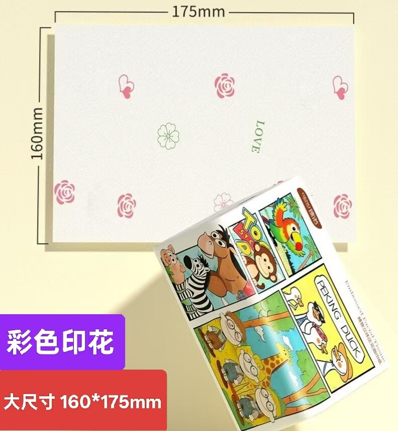 臻诺彩色印花抽纸巾大包加厚家用卫生纸抽餐巾擦手纸面巾纸
