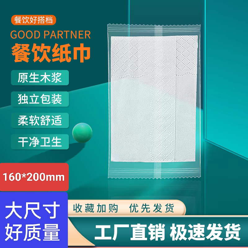 外卖一次性纸巾单一张独立小包装餐巾纸商用打包折叠方形不带牙签