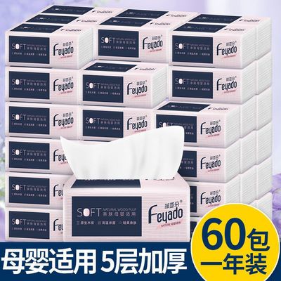 发邮政蓝芝60包抽纸巾4层家用餐巾纸面巾纸可湿水卫生纸抽婴儿用