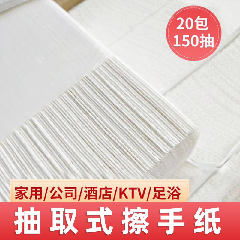 加大21*21擦手纸酒店卫生间商用抽纸巾厕所洗手间可湿水专用吸水