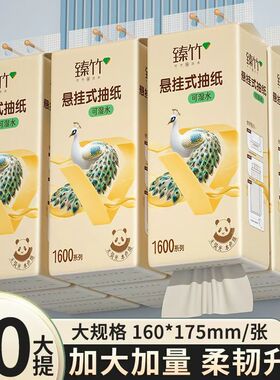 发邮政臻竹悬挂式原生竹浆本色抽纸巾大提面巾餐巾卫生纸抽可湿水