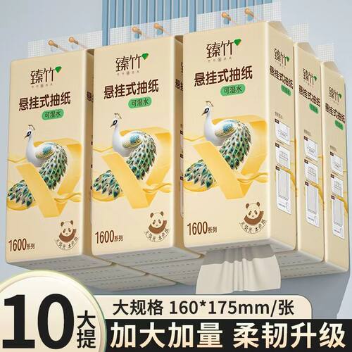 发邮政臻竹悬挂式原生竹浆本色抽纸巾大提面巾餐巾卫生纸抽可湿水