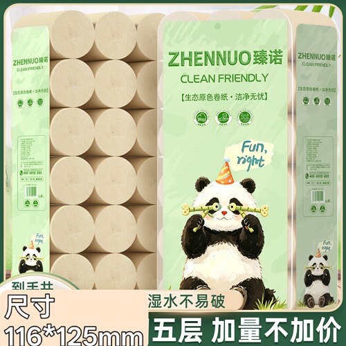 臻诺大卷原生竹浆本色卷纸家用卫生纸五层加厚纸可湿水无芯卷纸巾