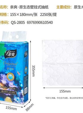 发邮政快递亲爽2250张悬挂式底部抽纸巾加厚餐巾面巾纸5层婴儿用