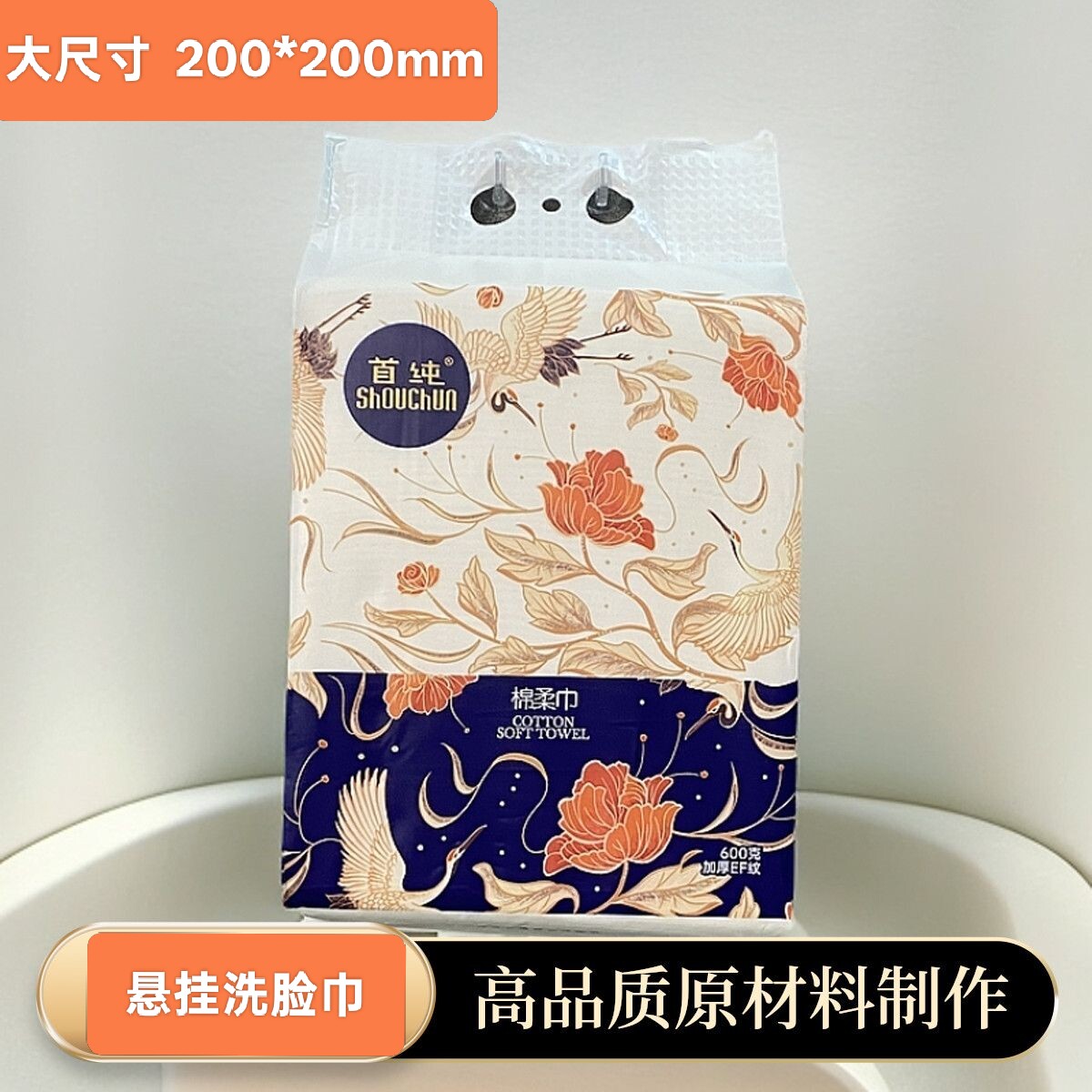 【品牌】首纯洗脸巾纯棉柔巾加厚洁面巾洗面巾清洁美容卸妆干湿用
