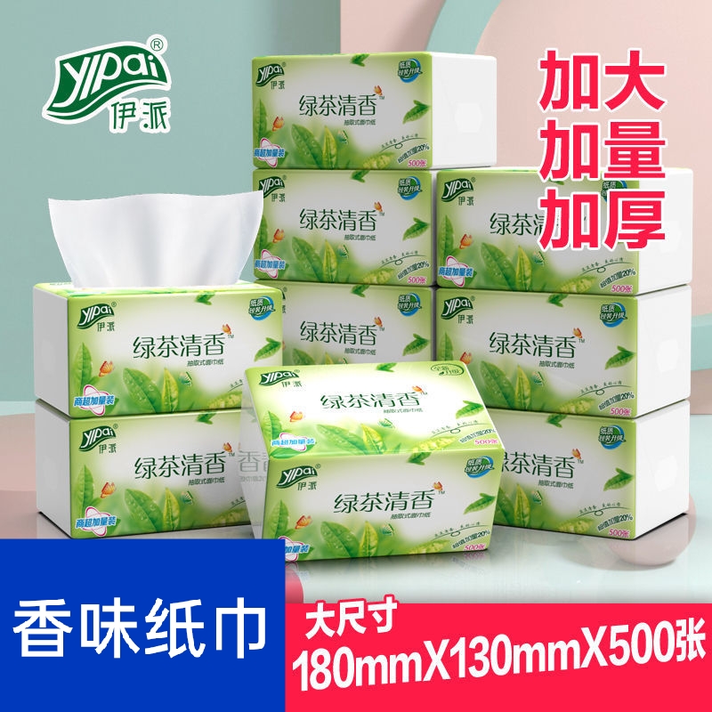 伊派大包加量500张绿茶香味抽纸巾印花餐巾卫生纸面巾纸福建泉州