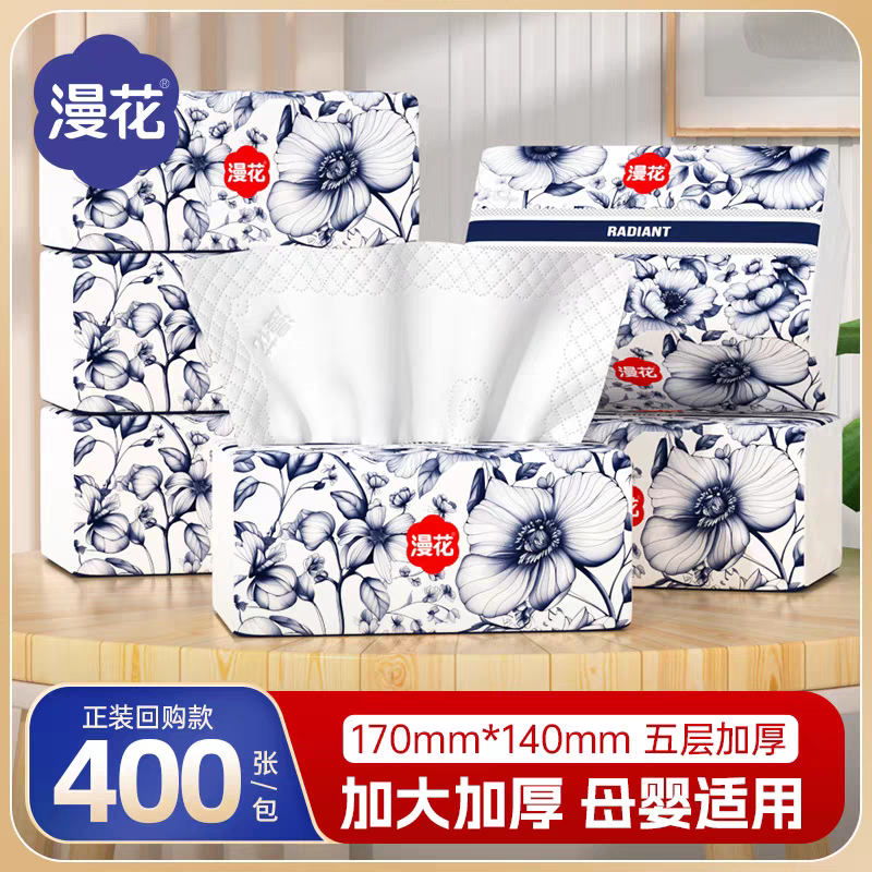 【品牌】漫花中国风大包抽纸巾细腻可湿水柔软卫生纸面巾纸餐巾纸