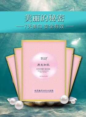 原生初肌玻尿酸补水片装面膜