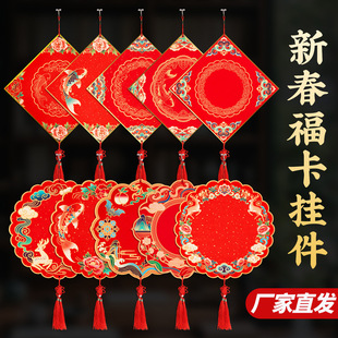 爱都万年红加厚福字斗方硬卡空白手写福卡对联纸挂件宣纸书法硬卡