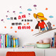 学习小孩房间装 饰学习儿童监督墙面墙贴激励好好创意鼓励书房