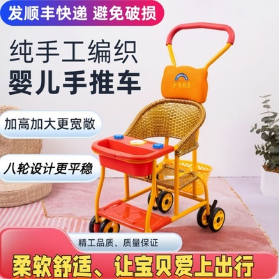 夏季宝宝竹藤推车轻便仿藤推车