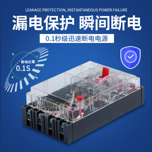 DZ15LE-40A63A100A三相四线透明漏电开关4P断路器漏电保护器家用
