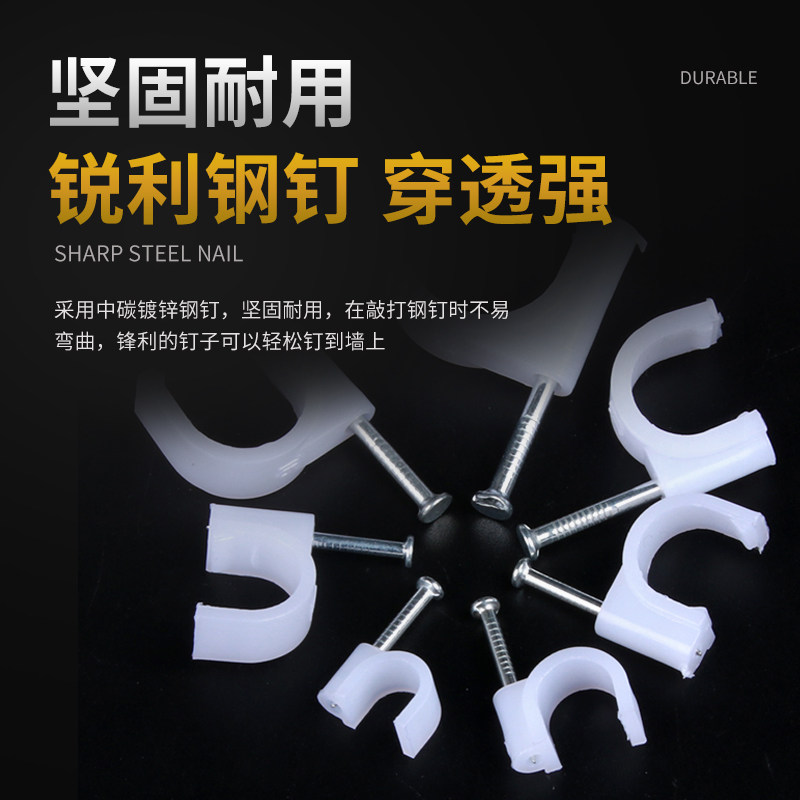 网线钉 网线固定 钢钉线卡 电线卡 网线槽 线卡子 卡钉100只/包,五金/工具,钉,淘宝优惠券,粉丝福利购,淘宝优惠卷