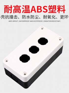 NP4 NP2 XB2 LA38 7 9 2孔位急停开关控制按钮盒XAL-B02白色22mm