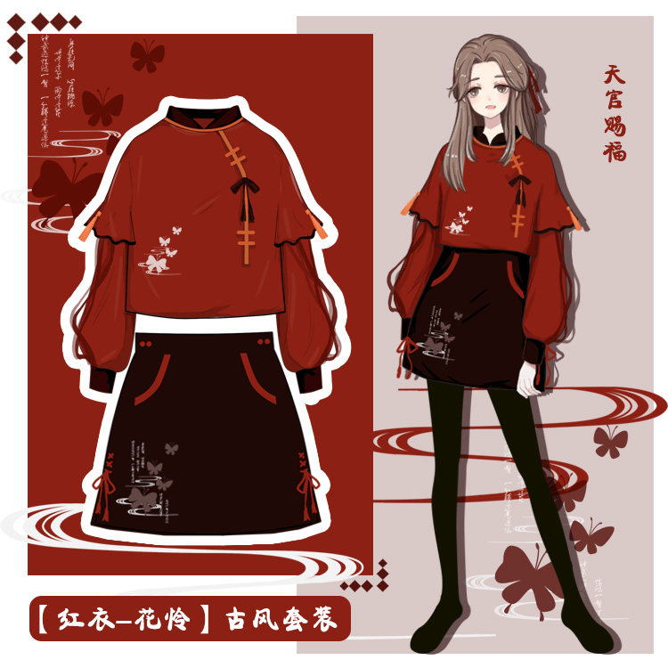 小众设计 国风【红衣-花怜】-天官赐福改良套装 中式少女两件套