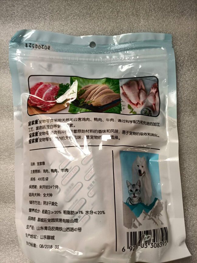 饼干除口臭狗粮金毛犬磨牙棒