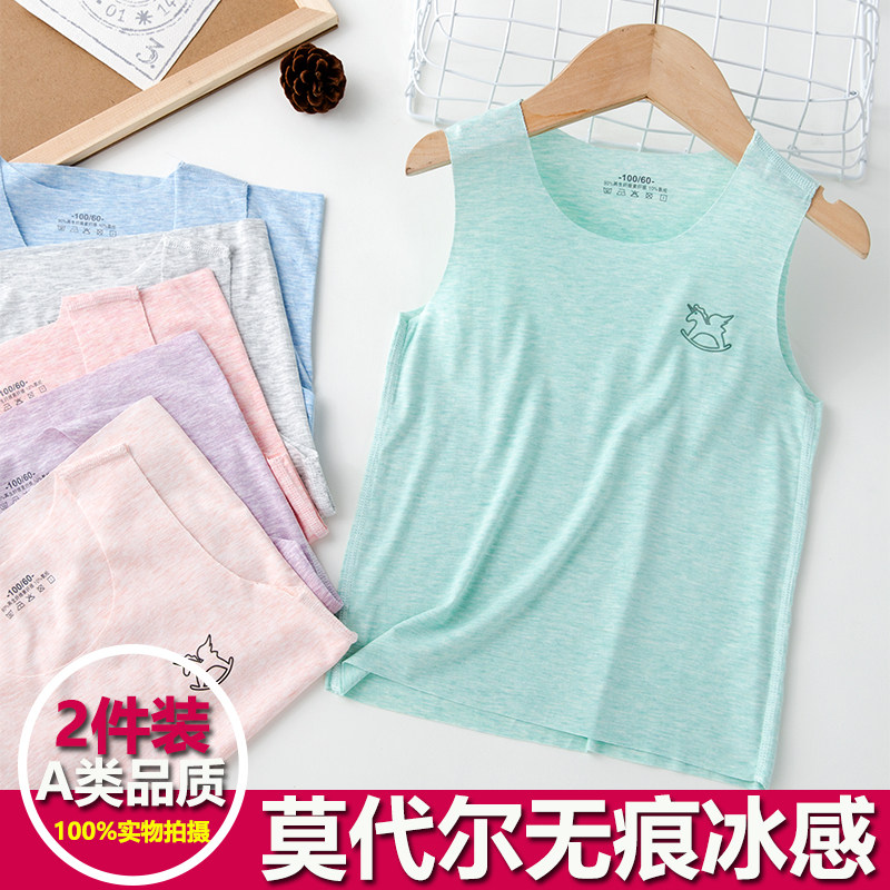 儿童背心男童夏季薄款冰丝莫代尔无痕男孩女童贴身打底坎肩小背心
