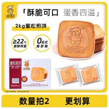 卡宾熊蜜松煎饼鸡蛋小饼干营养早餐 一箱儿童饼干零食4斤整箱批发