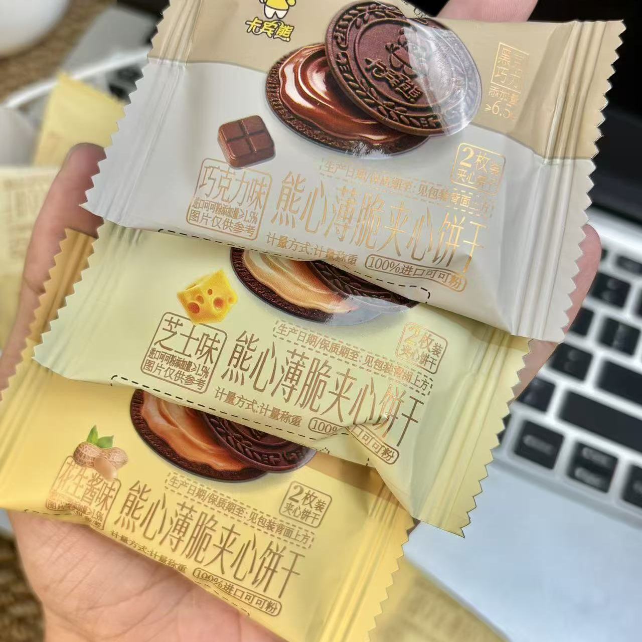 卡宾熊熊心薄脆夹心饼干独立包装散装三种口味酥脆休闲零食品解馋