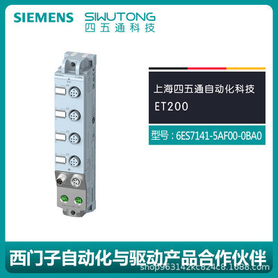 全新西门子原装6ES7141-5AF00-0BA0 数字模块ET 200AL现货