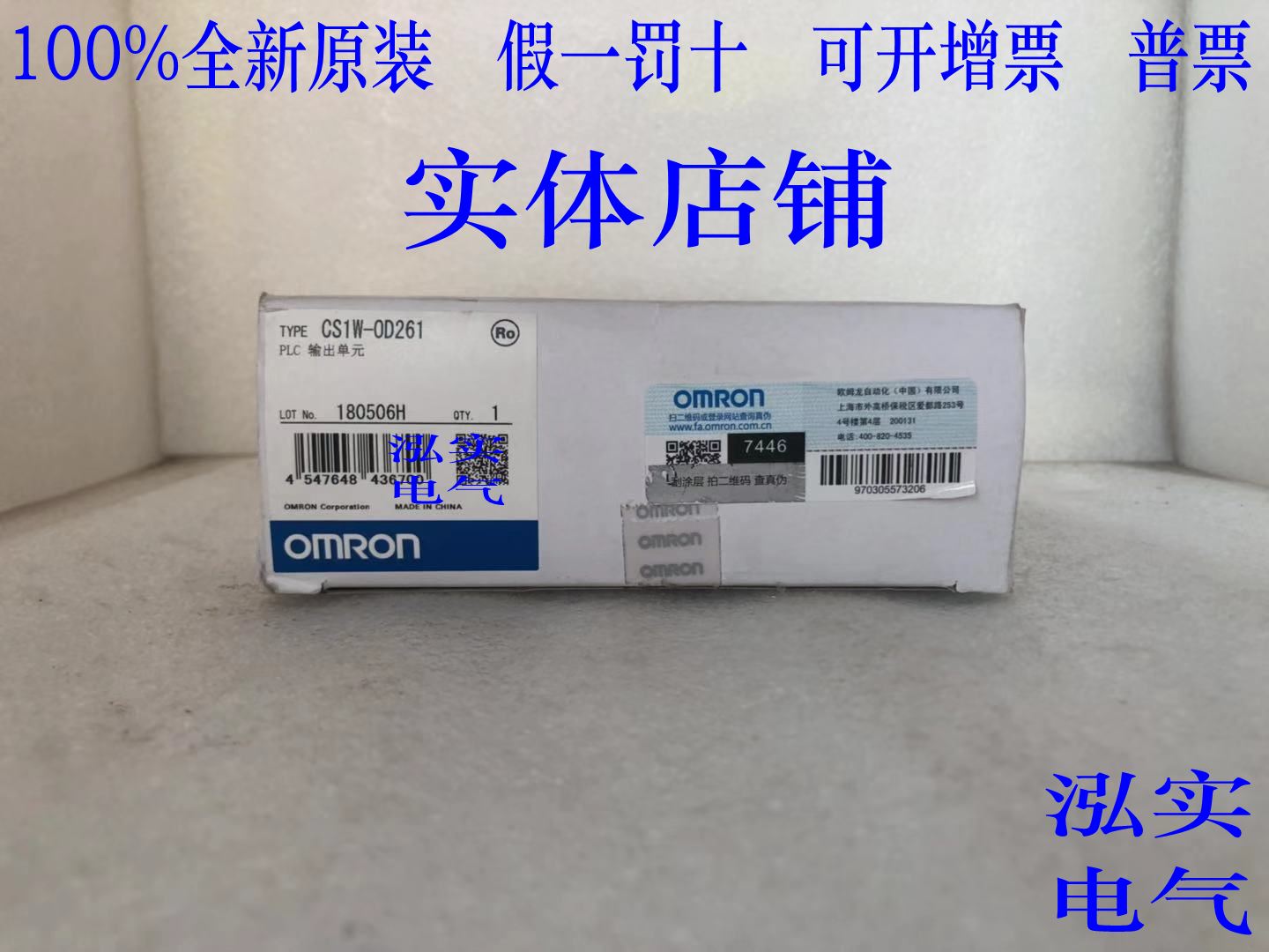 CS1W-OD261欧姆龙CS1W系列OMRON输出单元OD261-封面