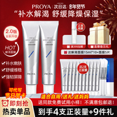 女伯泊莱雅官方旗舰店正品 珀莱雅解渴面膜救急补水保湿 睡眠涂抹式