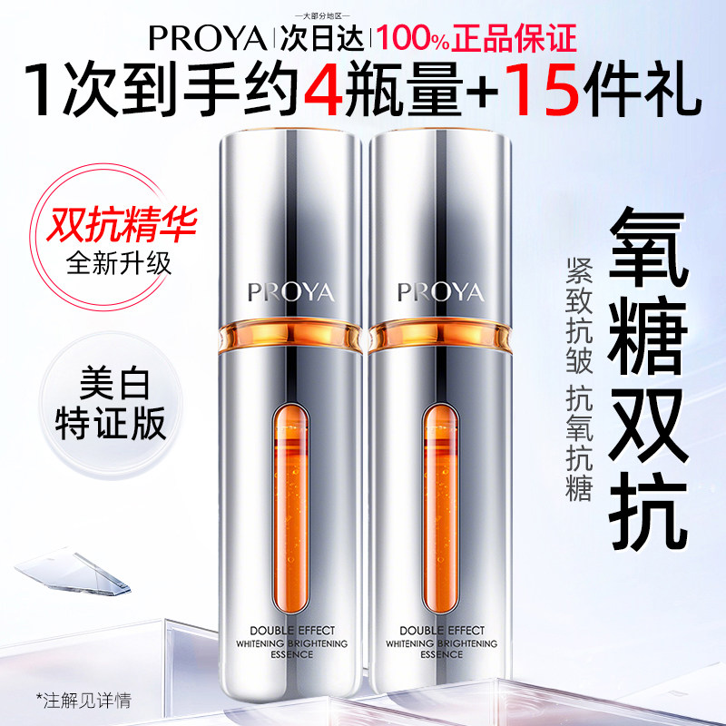 七夕礼物送女朋友bokaiya精华液图片