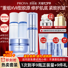 七夕礼物珀莱雅源力水乳套装护肤品女抗皱面霜精华官方旗舰店正品