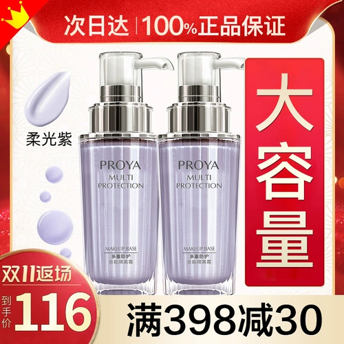 База под макияж, увлажняющий сиреневый тональный крем, 2 в 1