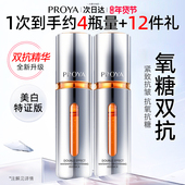 珀莱雅双抗精华红宝石精华紧致抗皱抗初老抗氧抗糖正品 官方旗舰店