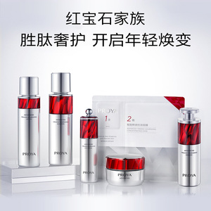 proya珀莱雅抗初老套盒bokaiya女