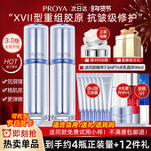 bokaiya珀莱雅源力精华液紧致抗皱泊莱雅原力修护正品 官方旗舰店