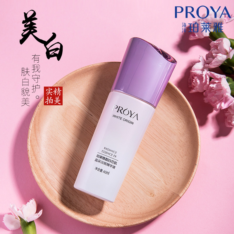 珀莱雅精华液靓白芯肌肌底液面部美白淡斑补水官方旗舰店官网正品