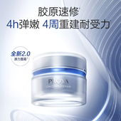 珀莱雅源力面霜2.0紧致抗皱舒缓修护原力润肤霜正品 官方旗舰店女