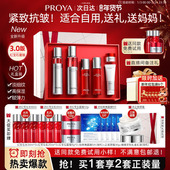 补水中年妈妈用 新年礼物珀莱雅水乳套装 紧致抗皱保湿 护肤化妆品