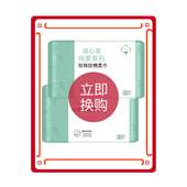 按摩仪 珀莱雅下单产品 换购红宝石面霜源力双抗精华 洗脸巾等